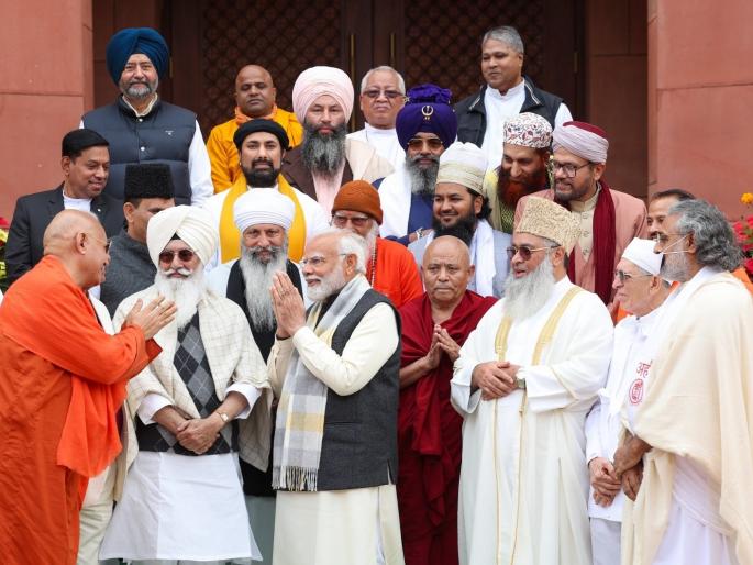 24 religious leaders visit the Prime Minister narendra modi; India's message of interfaith unity to the world | २४ धार्मिक नेते पंतप्रधानांच्या भेटीला; भारताच्या आंतरधर्मीय एकतेचा जगाला संदेश 24 religious leaders visit the Prime Minister narendra modi; India's message of interfaith unity to the world | २४ धार्मिक नेते पंतप्रधानांच्या भेटीला; भारताच्या आंतरधर्मीय एकतेचा जगाला संदेश