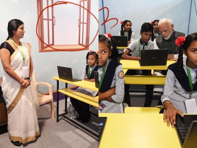 Duplicate window, fake school? PM Narendra Modi's class is being taken on social media | डुप्लीकेट खिडकी, बनावट शाळा? सोशल मीडियावर घेतला जातोय मोदींचा क्लास Duplicate window, fake school? PM Narendra Modi's class is being taken on social media | डुप्लीकेट खिडकी, बनावट शाळा? सोशल मीडियावर घेतला जातोय मोदींचा क्लास