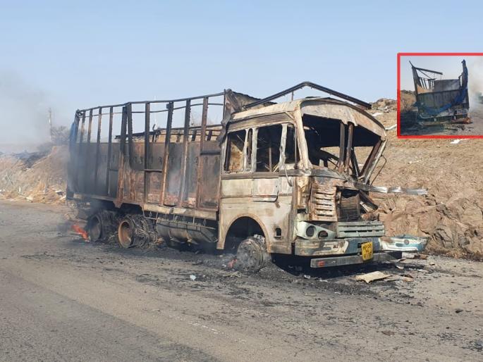 Freight truck caught fire on Nashik-Pune highway, driver ran away | नाशिक-पुणे महामार्गावर मालवाहू ट्रकला आग, ट्रकचा उरला फक्त सांगाडा Freight truck caught fire on Nashik-Pune highway, driver ran away | नाशिक-पुणे महामार्गावर मालवाहू ट्रकला आग, ट्रकचा उरला फक्त सांगाडा