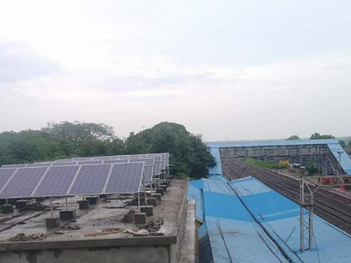 Solar power panel at Butibori railway station was commissioned on Monday | आत्मनिर्भर स्टेशन... नागपुरजवळील बुटीबोरी रेल्वे स्टेशनवर सौर ऊर्जा पॅनल कार्यान्वित Solar power panel at Butibori railway station was commissioned on Monday | आत्मनिर्भर स्टेशन... नागपुरजवळील बुटीबोरी रेल्वे स्टेशनवर सौर ऊर्जा पॅनल कार्यान्वित