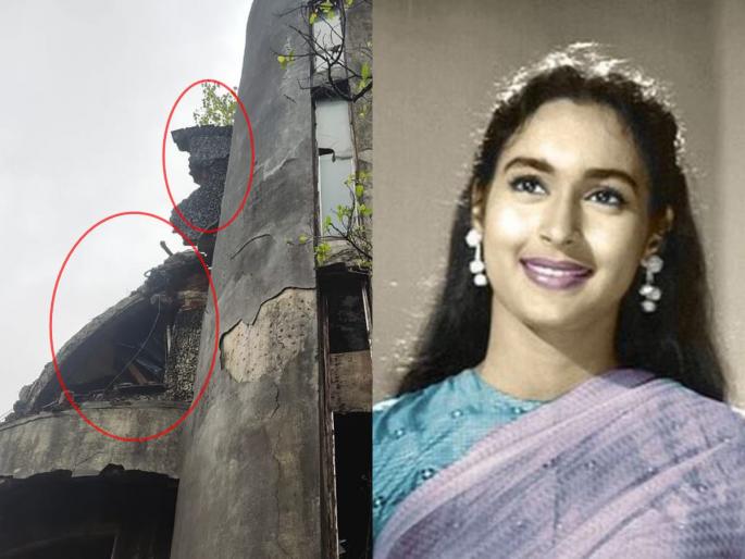 Part of late actress Nutan's bungalow in Mumbai collapsed | दिवगंत अभिनेत्री नुतन यांच्या मुंबईतील बंगल्याचा काही भाग कोसळला Part of late actress Nutan's bungalow in Mumbai collapsed | दिवगंत अभिनेत्री नुतन यांच्या मुंबईतील बंगल्याचा काही भाग कोसळला