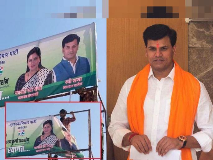 As soon as the banner was removed, MLA Ravi Rana spoke openly about the angry, agricultural festival of amravati | Ravi Rana: बॅनर हटवताच आमदार रवि राणा संतप्त, कृषी महोत्सवाबद्दल स्पष्टच बोलले As soon as the banner was removed, MLA Ravi Rana spoke openly about the angry, agricultural festival of amravati | Ravi Rana: बॅनर हटवताच आमदार रवि राणा संतप्त, कृषी महोत्सवाबद्दल स्पष्टच बोलले