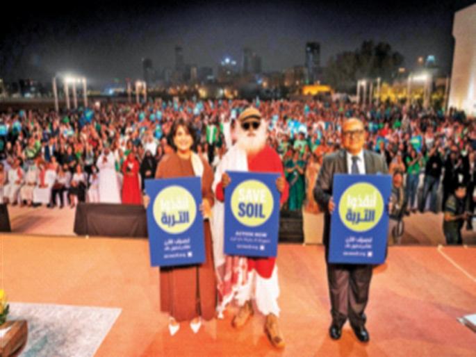 Support 2 billion people in 50 days of Save the Soil campaign | माती वाचवा मोहिमेस 50 दिवसांत 2 अब्ज लोकांचा पाठिंबा Support 2 billion people in 50 days of Save the Soil campaign | माती वाचवा मोहिमेस 50 दिवसांत 2 अब्ज लोकांचा पाठिंबा