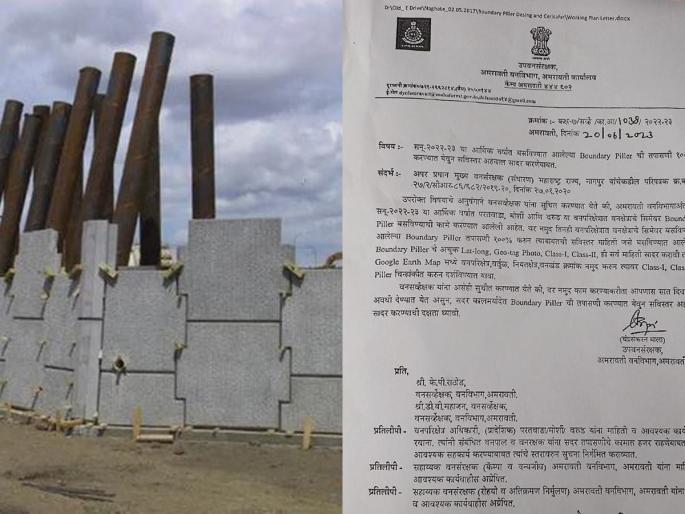 Inspection of the construction of cement pillars of forest boundaries, the letter of sub forest conservator created excitement | वनसीमांचे सिमेंट खांब उभारणीची तपासणी, उपवनसंरक्षकाच्या पत्राने खळबळ Inspection of the construction of cement pillars of forest boundaries, the letter of sub forest conservator created excitement | वनसीमांचे सिमेंट खांब उभारणीची तपासणी, उपवनसंरक्षकाच्या पत्राने खळबळ