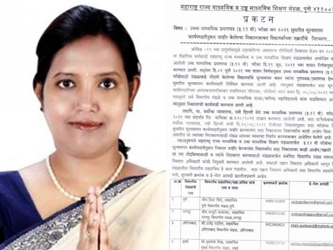 HSC Results: If there is any objection regarding the result of hsc, please contact here, appeal of the Minister of Education varsha gaikwad | HSC Results: बारावीच्या निकालाबाबत आक्षेप असल्यास येथे संपर्क करा, शिक्षणमंत्र्याचं आवाहन HSC Results: If there is any objection regarding the result of hsc, please contact here, appeal of the Minister of Education varsha gaikwad | HSC Results: बारावीच्या निकालाबाबत आक्षेप असल्यास येथे संपर्क करा, शिक्षणमंत्र्याचं आवाहन