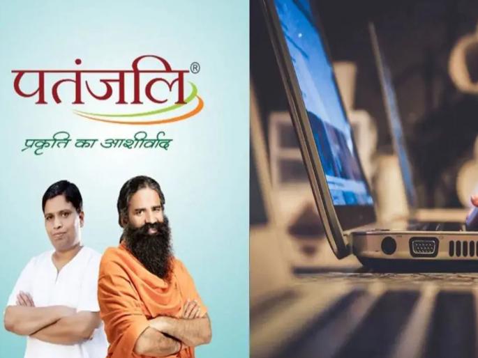 Porn started from Pune in Pantajli's online meeting, there was chaos, Fir lodged in haridwar | पतंजलीच्या ऑनलाईन बैठकीत पुण्यातून कांड, अचानक सुरू झाला पॉर्न Video Porn started from Pune in Pantajli's online meeting, there was chaos, Fir lodged in haridwar | पतंजलीच्या ऑनलाईन बैठकीत पुण्यातून कांड, अचानक सुरू झाला पॉर्न Video