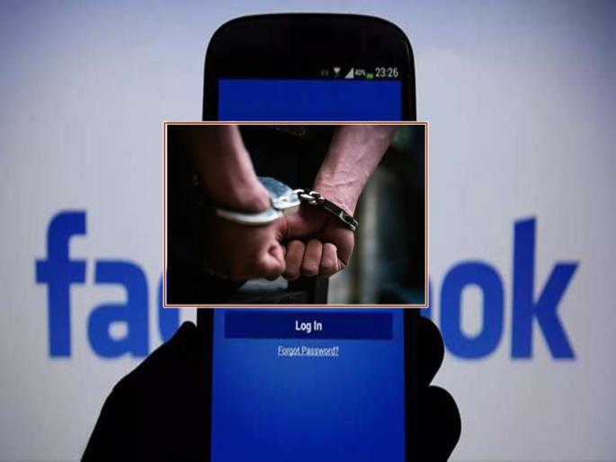 Separated wife's fake Facebook ID, more obscene post!, criminal arrest in amravati | माहेरी राहणाऱ्या विभक्त पत्नीचं फेक फेसबुक अकाऊंट, त्याहून अश्लिल पोस्ट! Separated wife's fake Facebook ID, more obscene post!, criminal arrest in amravati | माहेरी राहणाऱ्या विभक्त पत्नीचं फेक फेसबुक अकाऊंट, त्याहून अश्लिल पोस्ट!