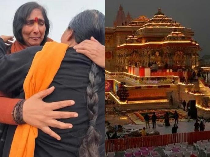 A dream come true through struggle... Sadhvi Ritambhara and ex-ministers shed tears and celebrated with hugs. | संघर्षाची स्वप्नपूर्ती... साध्वी ऋतंभरा अन् माजी मंत्र्यांना अश्रू अनावर; राम मंदिराने आठवला इतिहास A dream come true through struggle... Sadhvi Ritambhara and ex-ministers shed tears and celebrated with hugs. | संघर्षाची स्वप्नपूर्ती... साध्वी ऋतंभरा अन् माजी मंत्र्यांना अश्रू अनावर; राम मंदिराने आठवला इतिहास