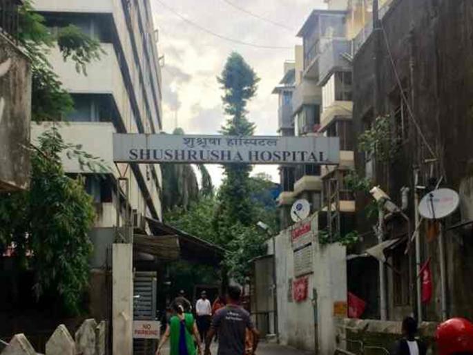 Sale of nursing hospital to private institution | शुश्रूषा रुग्णालयाची खासगी संस्थेला विक्री Sale of nursing hospital to private institution | शुश्रूषा रुग्णालयाची खासगी संस्थेला विक्री