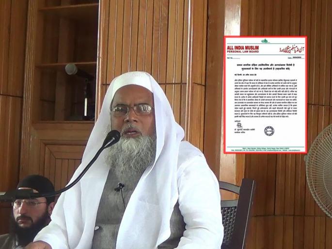 "The same civil law is invalid," said the Muslim Personal Law Board, maulana khalid saifulla rehmani | "समान नागरी कायदा अमान्य", मुस्लीम पर्सनल लॉ बोर्डनं सांगितलं कारण "The same civil law is invalid," said the Muslim Personal Law Board, maulana khalid saifulla rehmani | "समान नागरी कायदा अमान्य", मुस्लीम पर्सनल लॉ बोर्डनं सांगितलं कारण