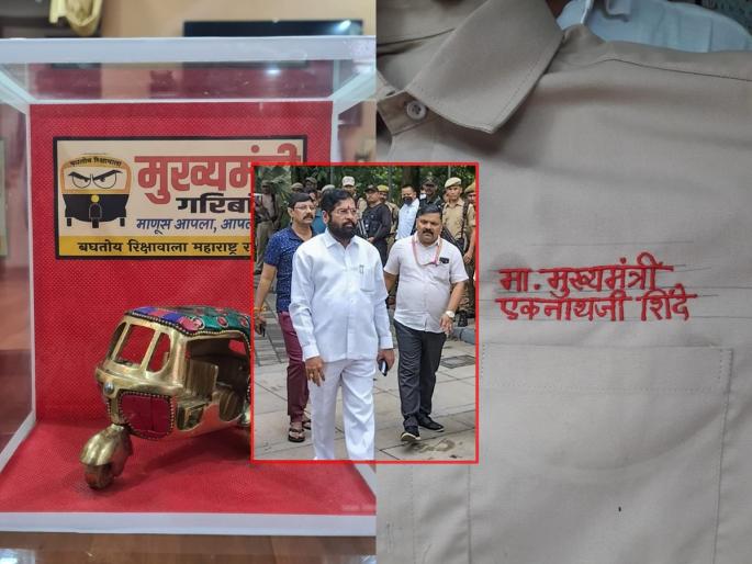 Eknath Shinde: Welcome to the Chief Minister Eknath Shinde from rickshaw pullers in Pune, also a replica of the uniform and rickshaw | Eknath Shinde: पुण्यात रिक्षावाल्यांकडून मुख्यमंत्र्यांचे स्वागत, युनिफॉर्म अन् रिक्षाची प्रतिकृतीही भेट Eknath Shinde: Welcome to the Chief Minister Eknath Shinde from rickshaw pullers in Pune, also a replica of the uniform and rickshaw | Eknath Shinde: पुण्यात रिक्षावाल्यांकडून मुख्यमंत्र्यांचे स्वागत, युनिफॉर्म अन् रिक्षाची प्रतिकृतीही भेट