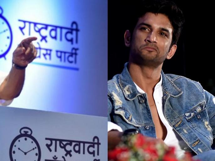 Sushant did not commit suicide, so who is his killer? Direct question of the NCP nawab malik to cbi | सुशांतची आत्महत्या नाही, मग त्याचा हत्यारा कोण? राष्ट्रवादीचा थेट सवाल Sushant did not commit suicide, so who is his killer? Direct question of the NCP nawab malik to cbi | सुशांतची आत्महत्या नाही, मग त्याचा हत्यारा कोण? राष्ट्रवादीचा थेट सवाल