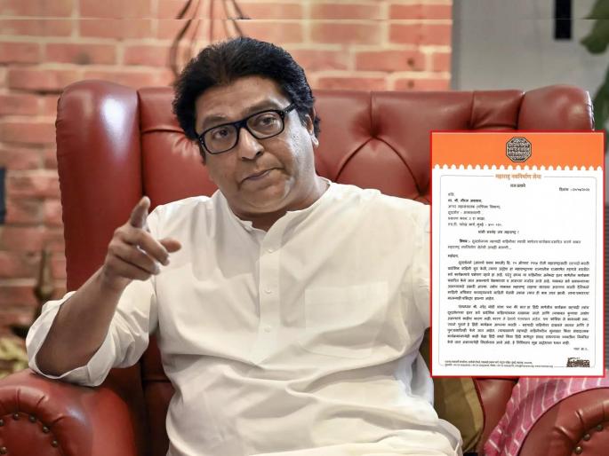 Raj Thackeray: No Hindi... Broadcast only Marathi programs on Doordarshan Sahyadri, MNS Raj Thackeray demand at doordarshan | Raj Thackeray: हिंदी नको... दूरदर्शन सह्याद्रीवर मराठीच कार्यक्रम प्रसारित करा, मनसेचं पत्र Raj Thackeray: No Hindi... Broadcast only Marathi programs on Doordarshan Sahyadri, MNS Raj Thackeray demand at doordarshan | Raj Thackeray: हिंदी नको... दूरदर्शन सह्याद्रीवर मराठीच कार्यक्रम प्रसारित करा, मनसेचं पत्र