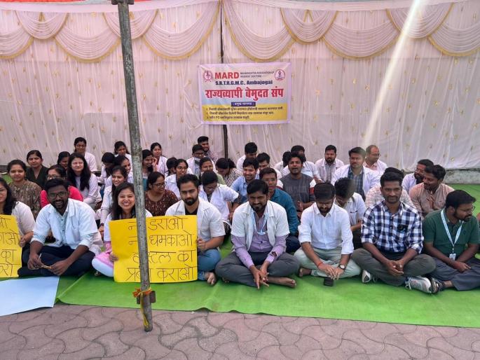 205 resident doctors stopped working in Ambajogai; Patient care disrupted | अंबाजोगाईत 205 निवासी डॉक्टरांचे काम बंद; रुग्णसेवा विस्कळीत 205 resident doctors stopped working in Ambajogai; Patient care disrupted | अंबाजोगाईत 205 निवासी डॉक्टरांचे काम बंद; रुग्णसेवा विस्कळीत