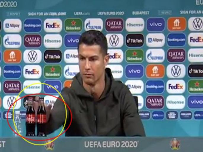What happened to the two bottles of coke that Ronaldo deleted? Watch the abandoned video | रोनाल्डोनं हटविलेल्या 'कोक'च्या दोन बाटल्यांचं पुढं काय झालं? पाहा भन्नाट व्हिडिओ What happened to the two bottles of coke that Ronaldo deleted? Watch the abandoned video | रोनाल्डोनं हटविलेल्या 'कोक'च्या दोन बाटल्यांचं पुढं काय झालं? पाहा भन्नाट व्हिडिओ