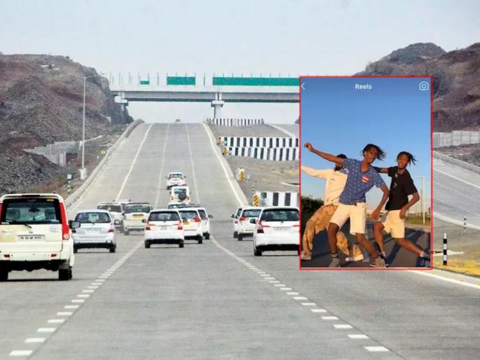 Just be careful... If you make reels on Samriddhi highway, jail and fine too | जरा जपून वागा बरं... समृद्धी महामार्गावर 'रील्स' बनवाल तर तुरुंगवास अन् दंडही Just be careful... If you make reels on Samriddhi highway, jail and fine too | जरा जपून वागा बरं... समृद्धी महामार्गावर 'रील्स' बनवाल तर तुरुंगवास अन् दंडही