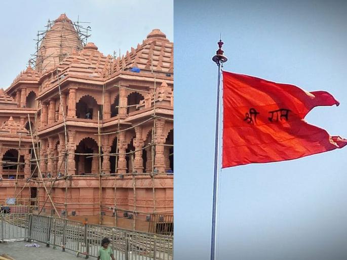 Rampage sale of Shriram flags and other materials; 200 crore business will be done | श्रीराम ध्वज व अन्य साहित्यांची धडाक्यात विक्री; होणार २०० कोटींचा व्यवसाय Rampage sale of Shriram flags and other materials; 200 crore business will be done | श्रीराम ध्वज व अन्य साहित्यांची धडाक्यात विक्री; होणार २०० कोटींचा व्यवसाय