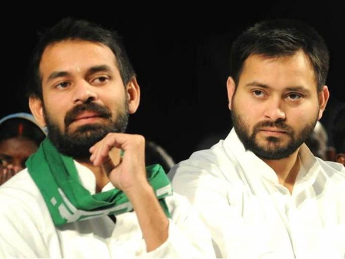 Family conflicts; lalu yadav son tejashwi yadav again skips crucial rjd meet | कौटुंबिक कलह; लालूंचा आरजेडी पक्ष फुटीच्या उंबरठ्यावर ? Family conflicts; lalu yadav son tejashwi yadav again skips crucial rjd meet | कौटुंबिक कलह; लालूंचा आरजेडी पक्ष फुटीच्या उंबरठ्यावर ?