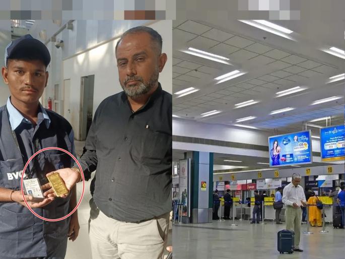 The wealth of the mind is unprecedented... The sweeper found 1 kg of gold biscuits in airport, BVG chairman appreciation boy | मनाची श्रीमंती अपरंपार... एअरपोर्ट सफाई कर्मचाऱ्याला सापडलं 1 किलो सोन्याचं बिस्कीट, मग The wealth of the mind is unprecedented... The sweeper found 1 kg of gold biscuits in airport, BVG chairman appreciation boy | मनाची श्रीमंती अपरंपार... एअरपोर्ट सफाई कर्मचाऱ्याला सापडलं 1 किलो सोन्याचं बिस्कीट, मग