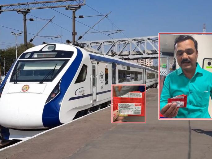 Vande Bharat Express Controversy, Passengers Furious; Expired biscuits with tea in solapur mumbai journey | वंदे भारत एक्सप्रेस वादात, प्रवाशांचा संताप; चहासोबत 'Expired बिस्किटे' Vande Bharat Express Controversy, Passengers Furious; Expired biscuits with tea in solapur mumbai journey | वंदे भारत एक्सप्रेस वादात, प्रवाशांचा संताप; चहासोबत 'Expired बिस्किटे'