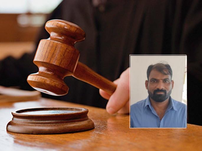 Life imprisonment for murdering friend by poisoning | विष पाजून मित्राचा खून करणाऱ्यास जन्मठेपेची शिक्षा Life imprisonment for murdering friend by poisoning | विष पाजून मित्राचा खून करणाऱ्यास जन्मठेपेची शिक्षा