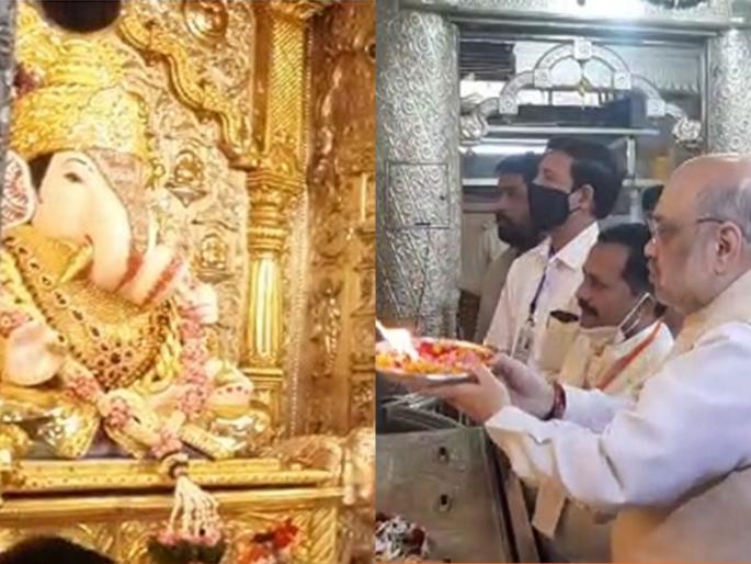 Video : Aarti and prayer of shrimant Dagdusheth Ganpati by Amit Shah Pune | Video : अमित शहा पुण्यात, श्रीमंत दगडूशेठ गणपतीची आरती अन् प्रार्थना Video : Aarti and prayer of shrimant Dagdusheth Ganpati by Amit Shah Pune | Video : अमित शहा पुण्यात, श्रीमंत दगडूशेठ गणपतीची आरती अन् प्रार्थना