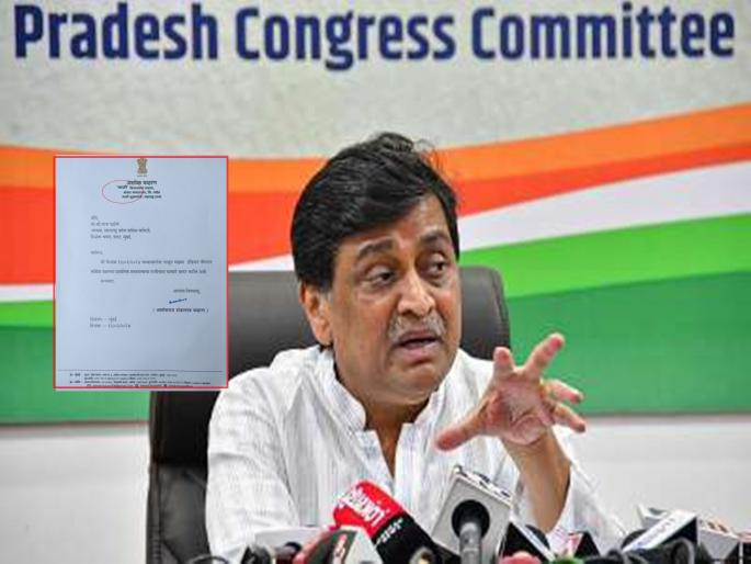 Ashok Chavan resigns of congress to Nana Patole; The code revealed from Ashok Chavan's letter | अशोक चव्हाणांचा नाना पटोलेंकडे राजीनामा; हाती लिहिलेल्या 'त्या' एका शब्दाने उलगडलं कोडं Ashok Chavan resigns of congress to Nana Patole; The code revealed from Ashok Chavan's letter | अशोक चव्हाणांचा नाना पटोलेंकडे राजीनामा; हाती लिहिलेल्या 'त्या' एका शब्दाने उलगडलं कोडं