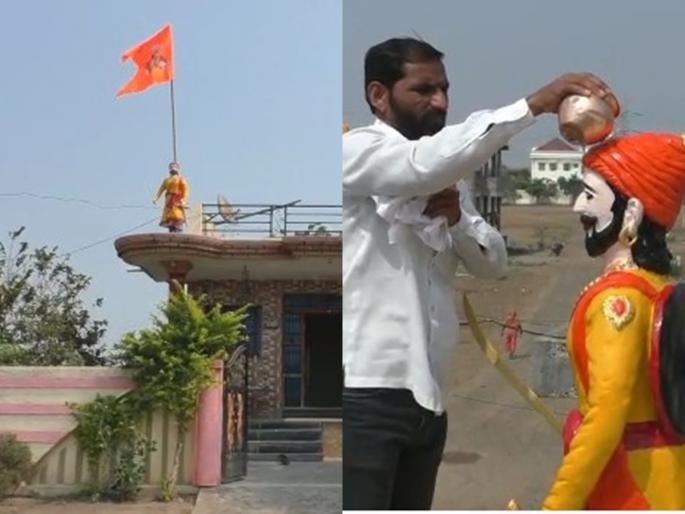 Shivaji Maharaj: A statue of Shivaji Maharaj was placed on the house by Pattha in yawatmaal | Shivaji Maharaj: पठ्ठ्यानं घरावरच बसवला शिवाजी महाराजांचा पुतळा, दररोज करतो शिवपूजा