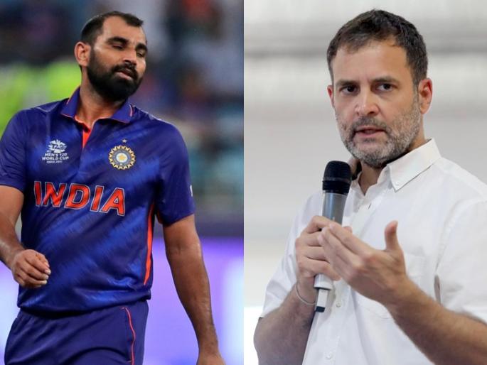 Ind Vs Pak : Rahul Gandhi told to Mohammad Shami's trolls on twitter after match | Ind Vs Pak : आम्ही सर्व तुझ्यासोबत, मोहम्मद शमीच्या ट्रोलर्संना राहुल गांधांनी चांगलंच सुनावलं Ind Vs Pak : Rahul Gandhi told to Mohammad Shami's trolls on twitter after match | Ind Vs Pak : आम्ही सर्व तुझ्यासोबत, मोहम्मद शमीच्या ट्रोलर्संना राहुल गांधांनी चांगलंच सुनावलं