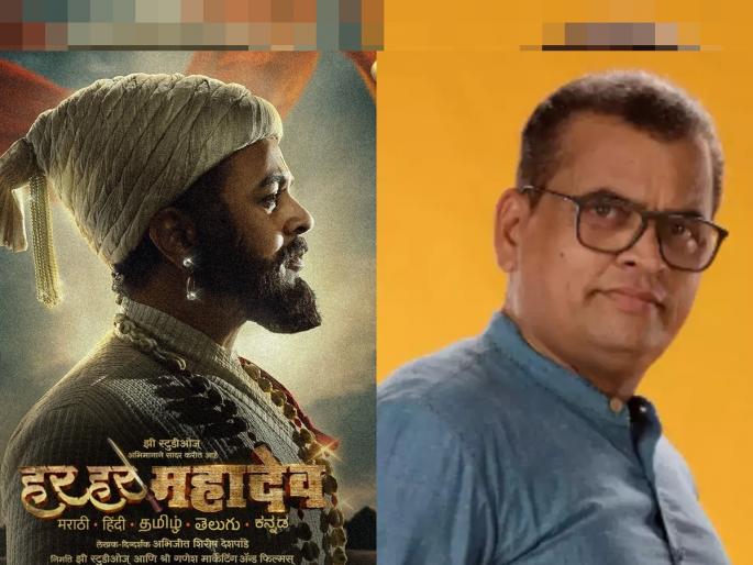 This nonsense, the film is not a fragment of history of har har mahadev, played by Sharad Ponkshe | 'हा मूर्खपणा, चित्रपटात इतिहासाची मोडतोड नाही', शरद पोंक्षेंनी मांडली भूमिका This nonsense, the film is not a fragment of history of har har mahadev, played by Sharad Ponkshe | 'हा मूर्खपणा, चित्रपटात इतिहासाची मोडतोड नाही', शरद पोंक्षेंनी मांडली भूमिका