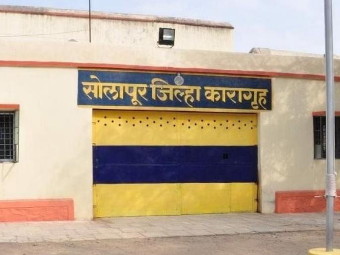 The ban on leave during the corona period did not reach the prison again in solapur | कोरोनाकाळात रजेवर आलेला बंदी पुन्हा कारागृहात पोहोचलाच नाही The ban on leave during the corona period did not reach the prison again in solapur | कोरोनाकाळात रजेवर आलेला बंदी पुन्हा कारागृहात पोहोचलाच नाही