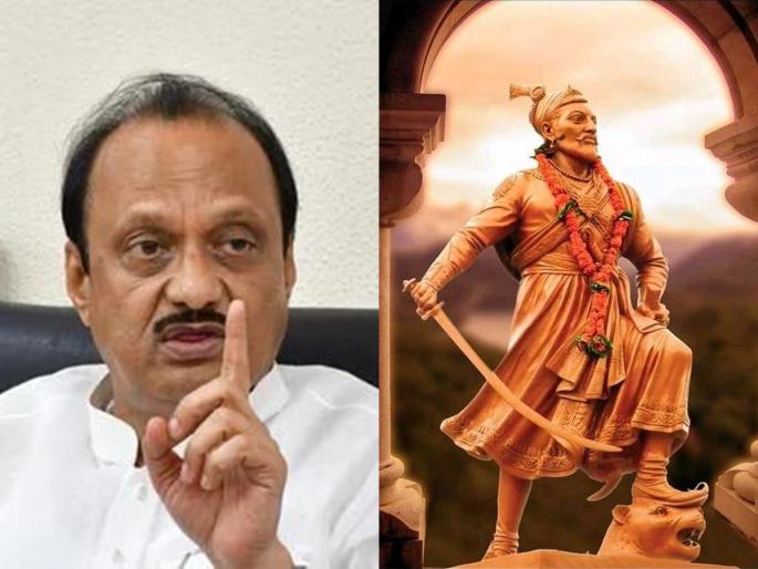Chhatrapati Sambhaji Raje was not a religious hero, Ajit Pawar clearly said he is swarajrakshak | छत्रपती संभाजी महाराज 'धर्मवीर' नव्हते, अजित पवारांनी स्पष्टच सांगितलं Chhatrapati Sambhaji Raje was not a religious hero, Ajit Pawar clearly said he is swarajrakshak | छत्रपती संभाजी महाराज 'धर्मवीर' नव्हते, अजित पवारांनी स्पष्टच सांगितलं