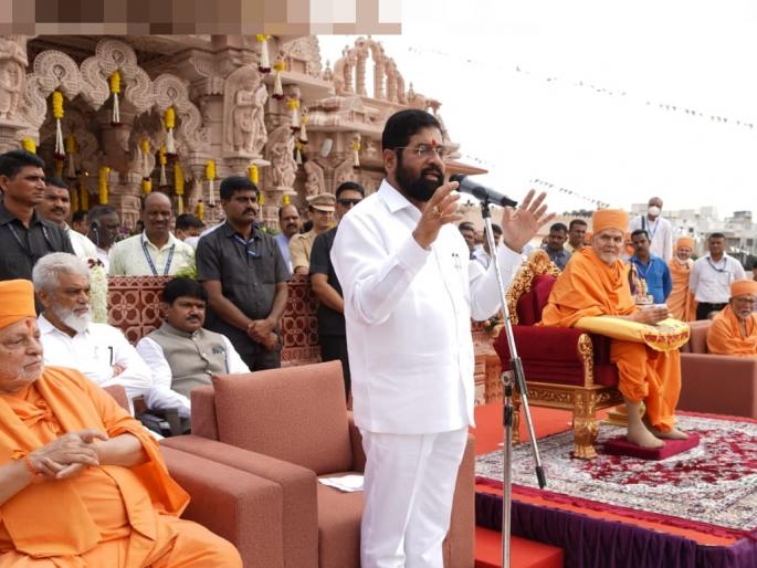 It is by the grace of Swaminarayan that I am the glory of Chief Minister, Eknath Shinde in nashik | स्वामीनारायण यांच्या कृपेनेच मी मुख्यमंत्री झालो, CM शिंदेंनी भक्तांसमोर सांगितलं It is by the grace of Swaminarayan that I am the glory of Chief Minister, Eknath Shinde in nashik | स्वामीनारायण यांच्या कृपेनेच मी मुख्यमंत्री झालो, CM शिंदेंनी भक्तांसमोर सांगितलं