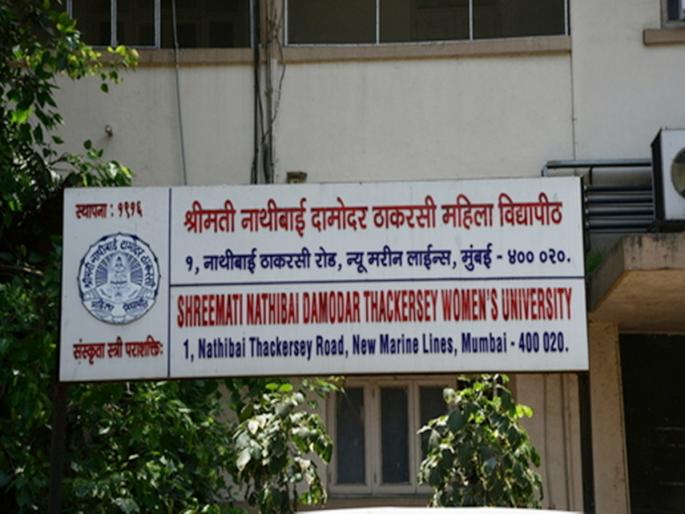 Convocation of SNDT on February 17; Degrees to 13,749 female students | १७ फेब्रुवारीला एसएनडीटीचा दीक्षांत समारंभ; १३,७४९ विद्यार्थिनींना पदवी-पदविका Convocation of SNDT on February 17; Degrees to 13,749 female students | १७ फेब्रुवारीला एसएनडीटीचा दीक्षांत समारंभ; १३,७४९ विद्यार्थिनींना पदवी-पदविका