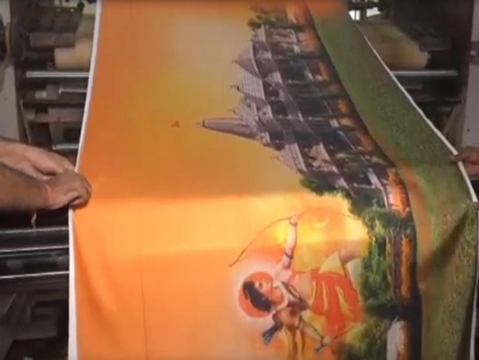 Printing started in Surat; Ram Mandir and Prabhu Sri Ram's Design Sarees | सूरतमध्ये छपाई सुरू; राम मंदिर अन् प्रभू श्रीरामांच्या डिझाईनच्या साड्या