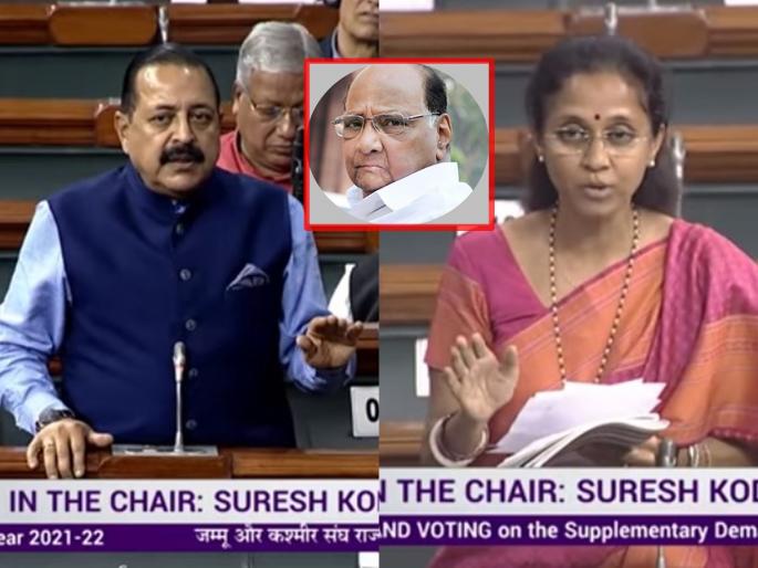 Supriya Sule: Don't remember parents, Supriya Sule told Union Minister Jitendra singh directly in Lok Sabha | Supriya Sule: आई-बाप काढू नका, सुप्रिया सुळेंनी केंद्रीयमंत्र्यांना थेट लोकसभेत सुनावलं Supriya Sule: Don't remember parents, Supriya Sule told Union Minister Jitendra singh directly in Lok Sabha | Supriya Sule: आई-बाप काढू नका, सुप्रिया सुळेंनी केंद्रीयमंत्र्यांना थेट लोकसभेत सुनावलं