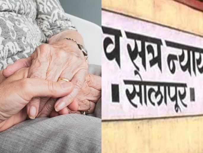 Give us alimony, old parents run to court against millionaire child in solapur | आम्हाला पोटगी द्या, एकुलत्या एक करोडपती लेकाविरुद्ध वृद्ध माय-बापाची कोर्टात धाव Give us alimony, old parents run to court against millionaire child in solapur | आम्हाला पोटगी द्या, एकुलत्या एक करोडपती लेकाविरुद्ध वृद्ध माय-बापाची कोर्टात धाव