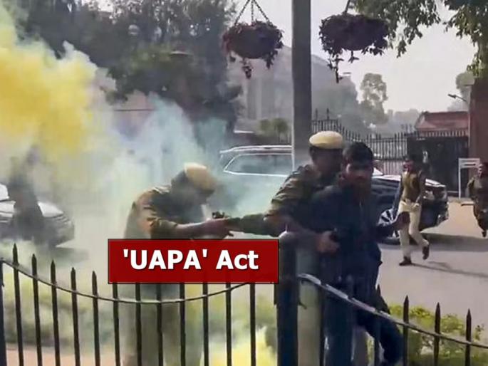 UAPA act means which offense; What is the punishment for the accused in the parliament intrusion incident in delhi 13 december | 'UAPA Act' म्हणजे कोणता गुन्हा; संसद घुसखोरी घटनेतील आरोपींना काय शिक्षा? UAPA act means which offense; What is the punishment for the accused in the parliament intrusion incident in delhi 13 december | 'UAPA Act' म्हणजे कोणता गुन्हा; संसद घुसखोरी घटनेतील आरोपींना काय शिक्षा?