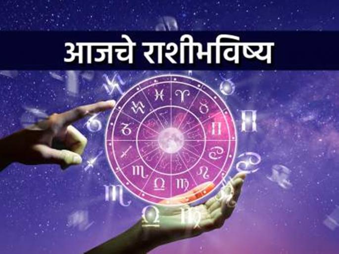 Today's Horoscope - October 6, 2023, the attraction of a person of the opposite sex will increase, there will be a meeting | आजचे राशीभविष्य - ६ ऑक्टोबर २०२३, भिन्नलिंगी व्यक्तीचे आकर्षण वाढेल, भेट होईल Today's Horoscope - October 6, 2023, the attraction of a person of the opposite sex will increase, there will be a meeting | आजचे राशीभविष्य - ६ ऑक्टोबर २०२३, भिन्नलिंगी व्यक्तीचे आकर्षण वाढेल, भेट होईल