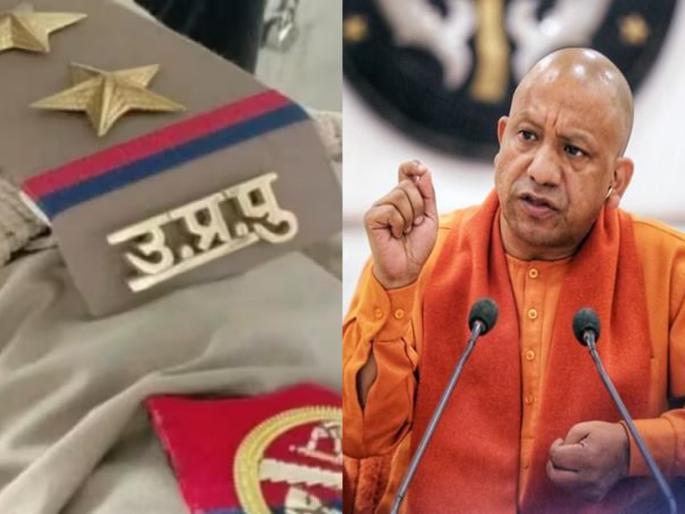 Yogi Adityanath government's bold decision, forced retirement of police after completing 50 years | योगी सरकारचा धाडसी निर्णय; ५० वर्षे पूर्ण झालेल्या पोलिसांना सक्तीने निवृत्ती