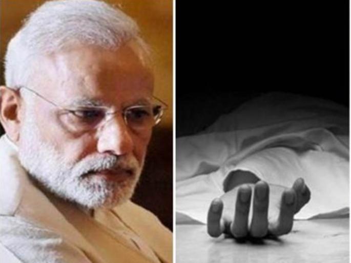 ex airforce officer wrote letter to pm narendra modi and blame p chidambram for economy slowdown | मोदींच्या नावे सुसाईड नोट लिहून निवृत्त वायुसेना अधिकाऱ्याची आत्महत्या ex airforce officer wrote letter to pm narendra modi and blame p chidambram for economy slowdown | मोदींच्या नावे सुसाईड नोट लिहून निवृत्त वायुसेना अधिकाऱ्याची आत्महत्या