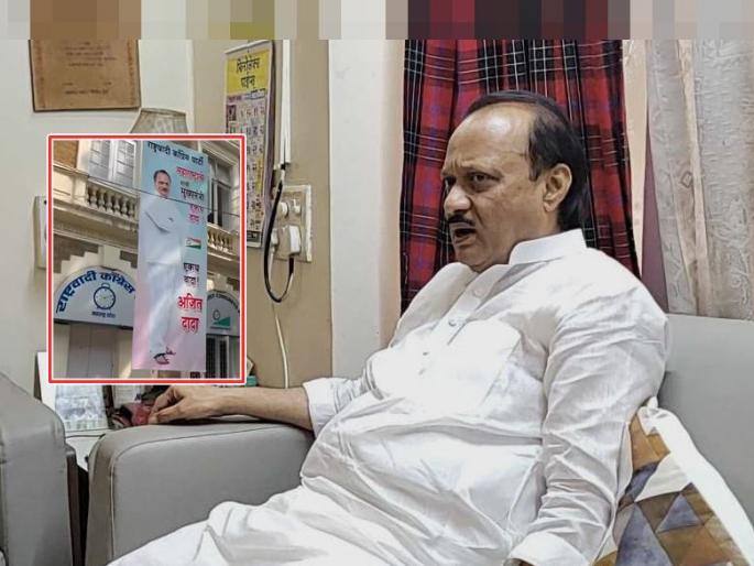 Future Chief Minister! A Single Debate, Ajit Dada; Competition with Jayant Patel's banner with name of chief minister | Ajit Pawar: भावी मुख्यमंत्री! एकच वादा, अजित दादा; जयंत पाटलांच्या बॅनरशी स्पर्धा Future Chief Minister! A Single Debate, Ajit Dada; Competition with Jayant Patel's banner with name of chief minister | Ajit Pawar: भावी मुख्यमंत्री! एकच वादा, अजित दादा; जयंत पाटलांच्या बॅनरशी स्पर्धा