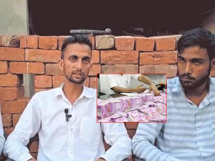 8th pass 200 crore deposited in Vikram's bank account, police came home in haryana | ८ वी पास विक्रमच्या बँक खात्यात जमा झाले २०० कोटी, पोलीस आले घरी 8th pass 200 crore deposited in Vikram's bank account, police came home in haryana | ८ वी पास विक्रमच्या बँक खात्यात जमा झाले २०० कोटी, पोलीस आले घरी