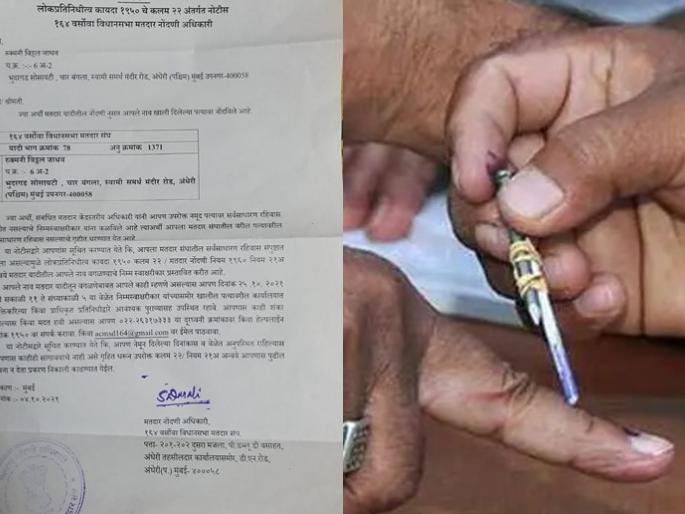 Excitement among voters ... Strange fatwa of voter registration officer to voters! | मतदारांमध्ये खळबळ... मतदार नोंदणी अधिकाऱ्याचा मतदारांना अजब फतवा! Excitement among voters ... Strange fatwa of voter registration officer to voters! | मतदारांमध्ये खळबळ... मतदार नोंदणी अधिकाऱ्याचा मतदारांना अजब फतवा!
