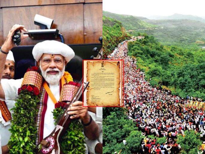 Jai Jai Ramakrishna Hari ... Best wishes from PM Modi to Warkari devotees for Ashadhi Ekadashi | जय जय रामकृष्ण हरी... PM मोदींकडून वारकरी अन् भाविकांना आषाढीच्या शुभेच्छा Jai Jai Ramakrishna Hari ... Best wishes from PM Modi to Warkari devotees for Ashadhi Ekadashi | जय जय रामकृष्ण हरी... PM मोदींकडून वारकरी अन् भाविकांना आषाढीच्या शुभेच्छा