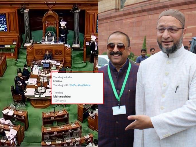 Women Reservation: 2 MP of AIMIM trending against Women's Reservation Bill asaduddin owaisee and imtiaz Jalil | महिला आरक्षण विधेयकास विरोध करणारे केवळ २ खासदार; औवेसी ट्रोल Women Reservation: 2 MP of AIMIM trending against Women's Reservation Bill asaduddin owaisee and imtiaz Jalil | महिला आरक्षण विधेयकास विरोध करणारे केवळ २ खासदार; औवेसी ट्रोल