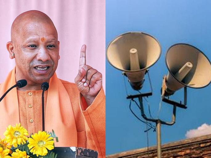 Yogi Sarkar's Action Mode; The removal of Laud speaker from religious places has started in UP | योगी सरकारचा पुन्हा अॅक्शन मोड; धार्मिक स्थळांवरील भोंगे उतरवण्यास सुरुवात Yogi Sarkar's Action Mode; The removal of Laud speaker from religious places has started in UP | योगी सरकारचा पुन्हा अॅक्शन मोड; धार्मिक स्थळांवरील भोंगे उतरवण्यास सुरुवात