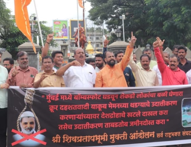 Anger at the glorification of terrorist Yakub Memon in sangli | सांगलीत दहशतवादी याकुब मेमनच्या उदात्तीकरणावर संताप