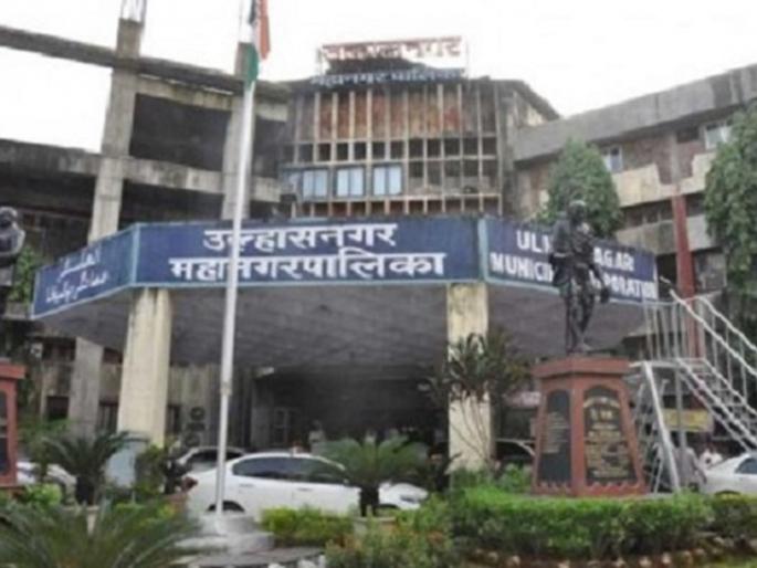 Finally, the election of Ulhasnagar Municipal Corporation Standing Committee will be held on June 16 | अखेर उल्हासनगर महापालिका स्थायी समितीची निवडणूक होणार, १६ जूनला मतदान Finally, the election of Ulhasnagar Municipal Corporation Standing Committee will be held on June 16 | अखेर उल्हासनगर महापालिका स्थायी समितीची निवडणूक होणार, १६ जूनला मतदान