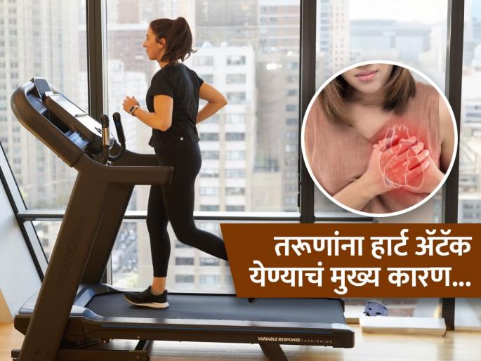 Doctor tells main reason of why young people have heart attacks during workouts | जिममध्ये तरूणांना Heart Attack येण्याचं कारण काय? डॉक्टरांनी स्पष्टच सांगितलं कारण...